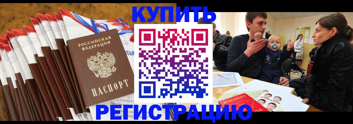 миграционный учет в Абакане
